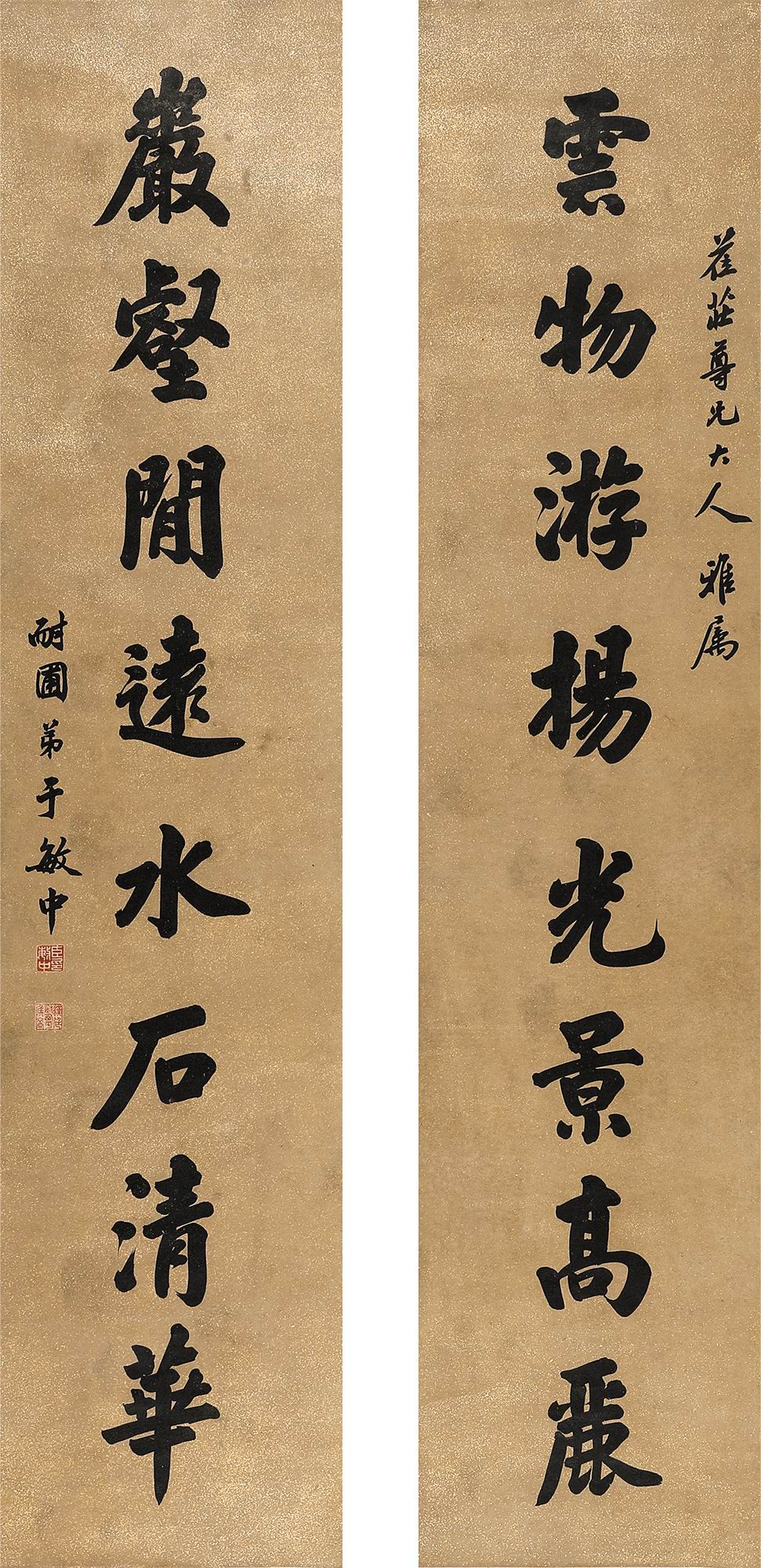 于敏中-1-8（176x40cmx2屏轴.jpg