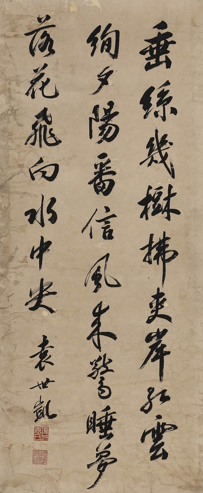 袁世凯-2-8（117x51轴.jpg