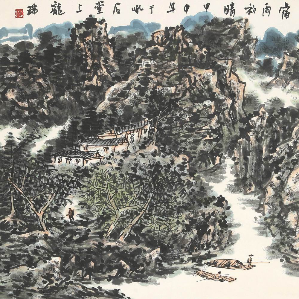 龙瑞-10-8（68x67cm轴.jpg