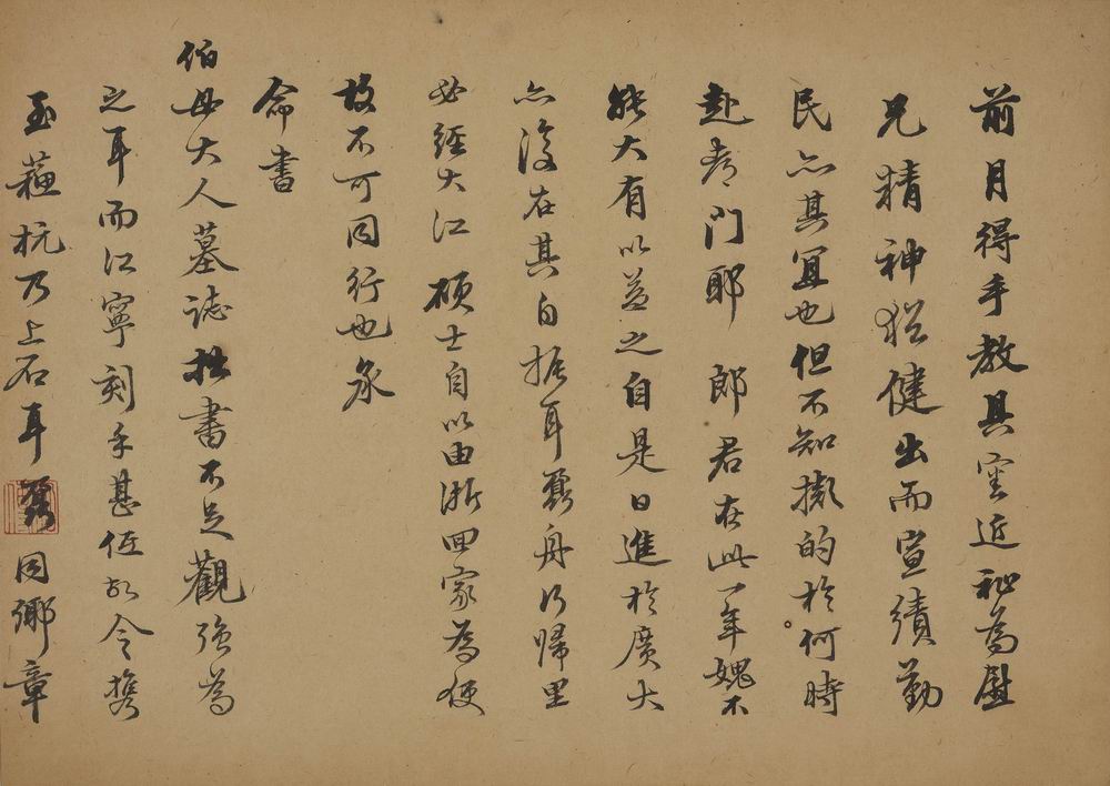 姚鼐-1-8（21x29.5cm册页.jpg