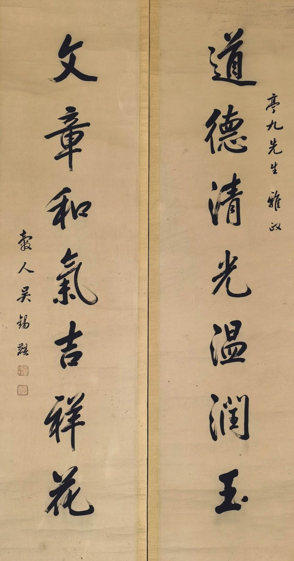 吴锡麒-1-8（137x34x2原镜.jpg