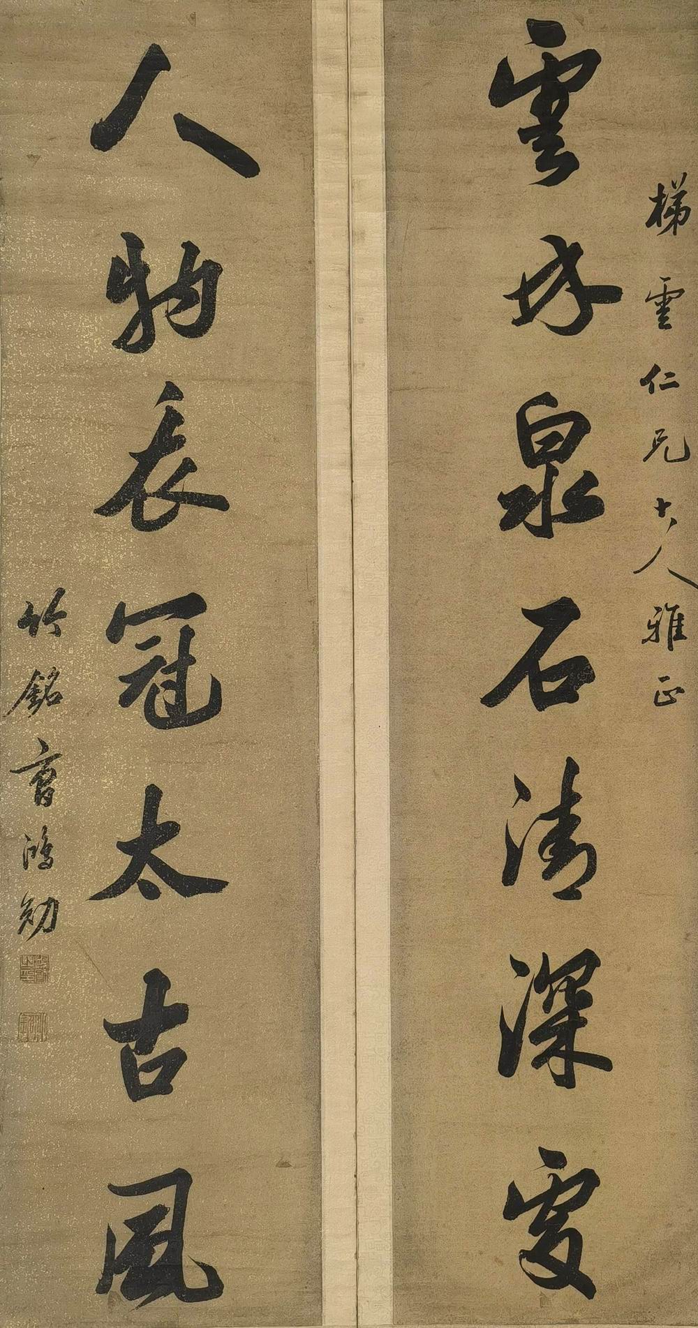 曹鸿勋-8-8（136x32x2原轴.jpg