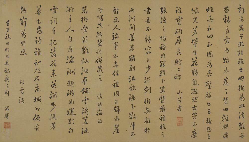 刘墉-16-8（28x48cm册页.jpg