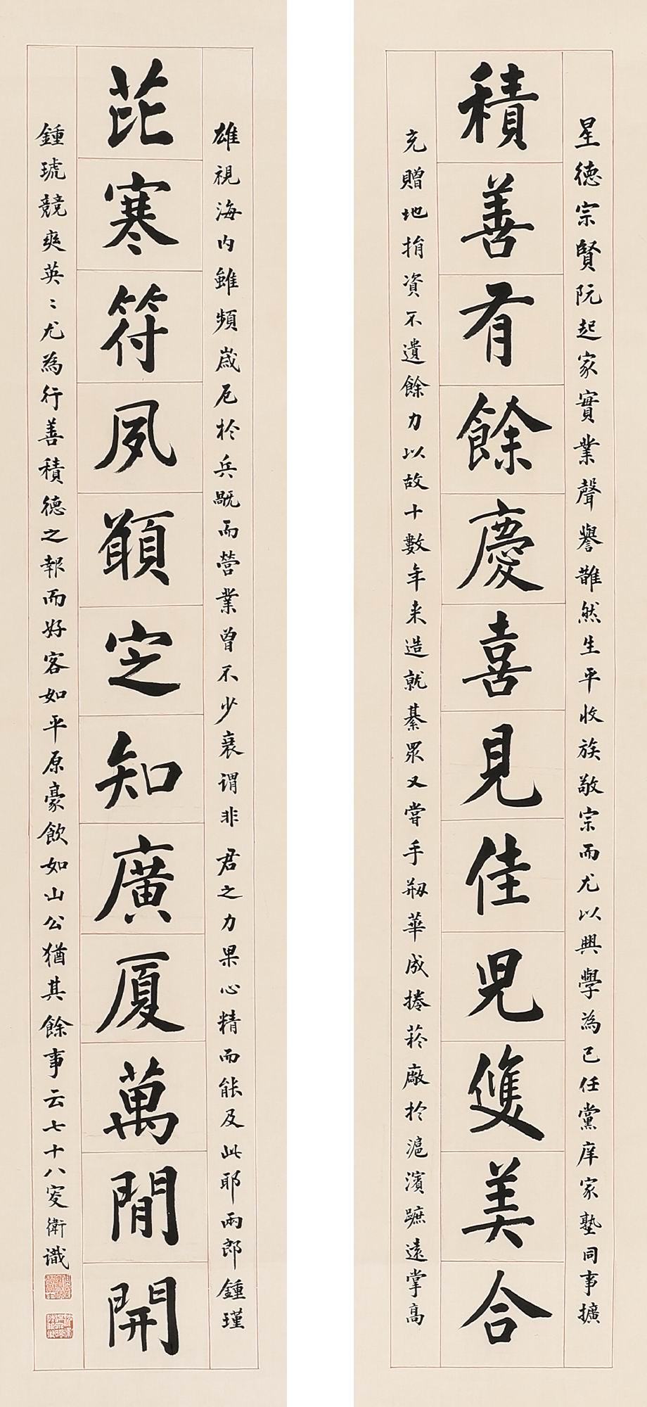 沈卫-2-8（136x28cmx2屏轴.jpg