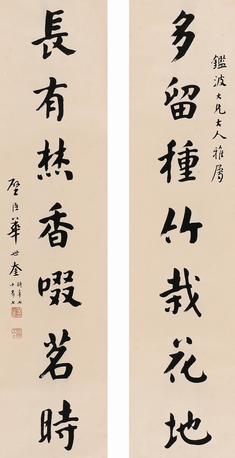 华世奎-4-8（133x31cmx2屏轴.jpg
