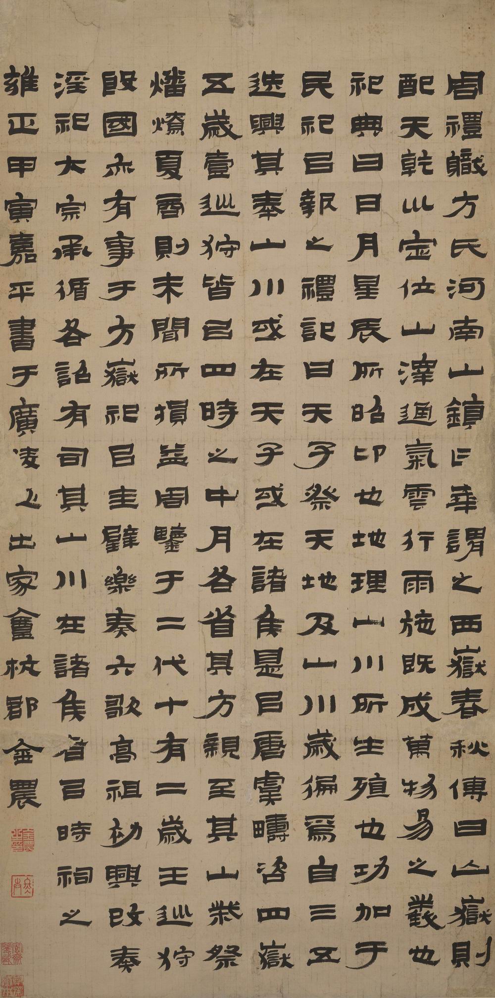 金农-4-8（107x53cm轴.jpg