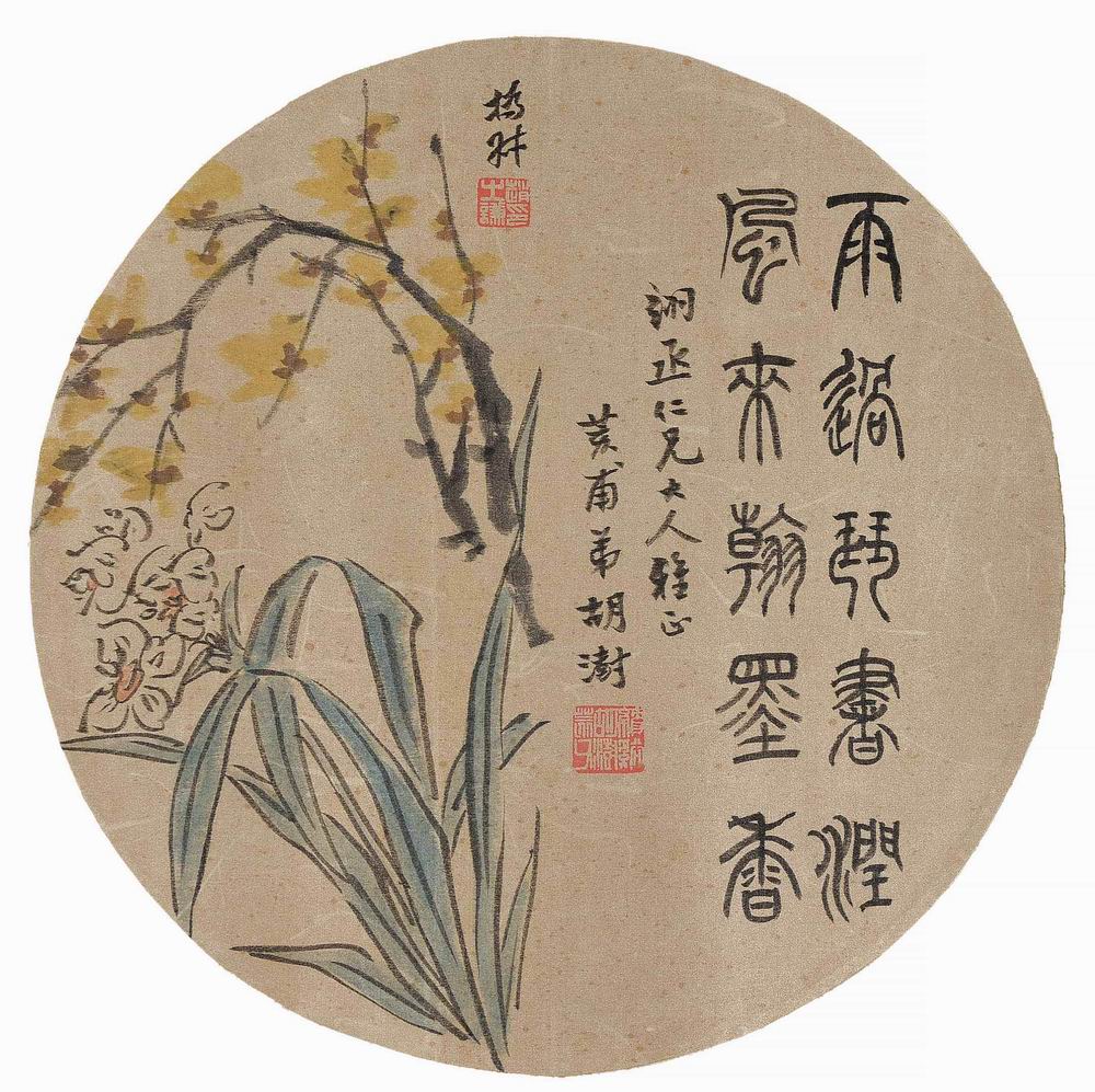 赵之谦-3-8（D.27cm绫镜.jpg