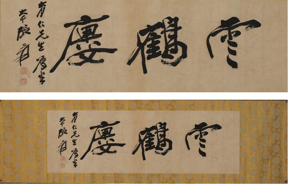 张大千-6-8（30x90原镜.jpg