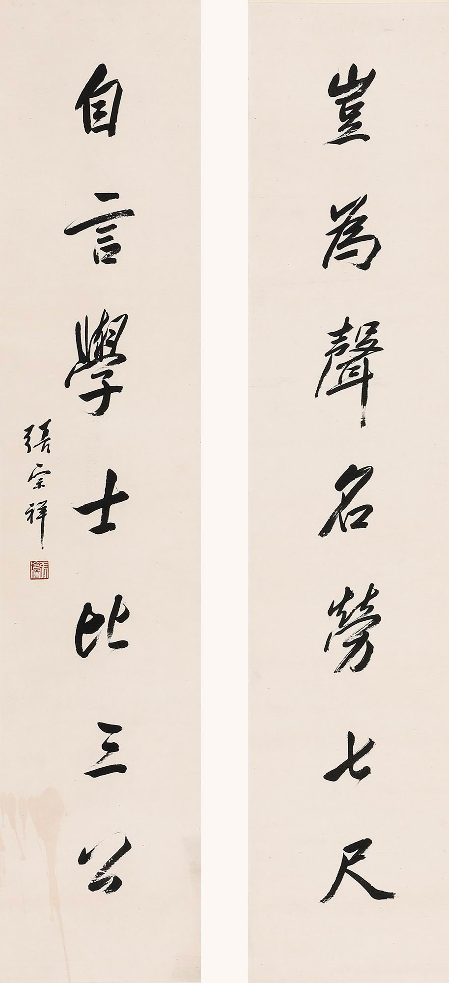 张宗祥-1-8（115x24x2轴.jpg