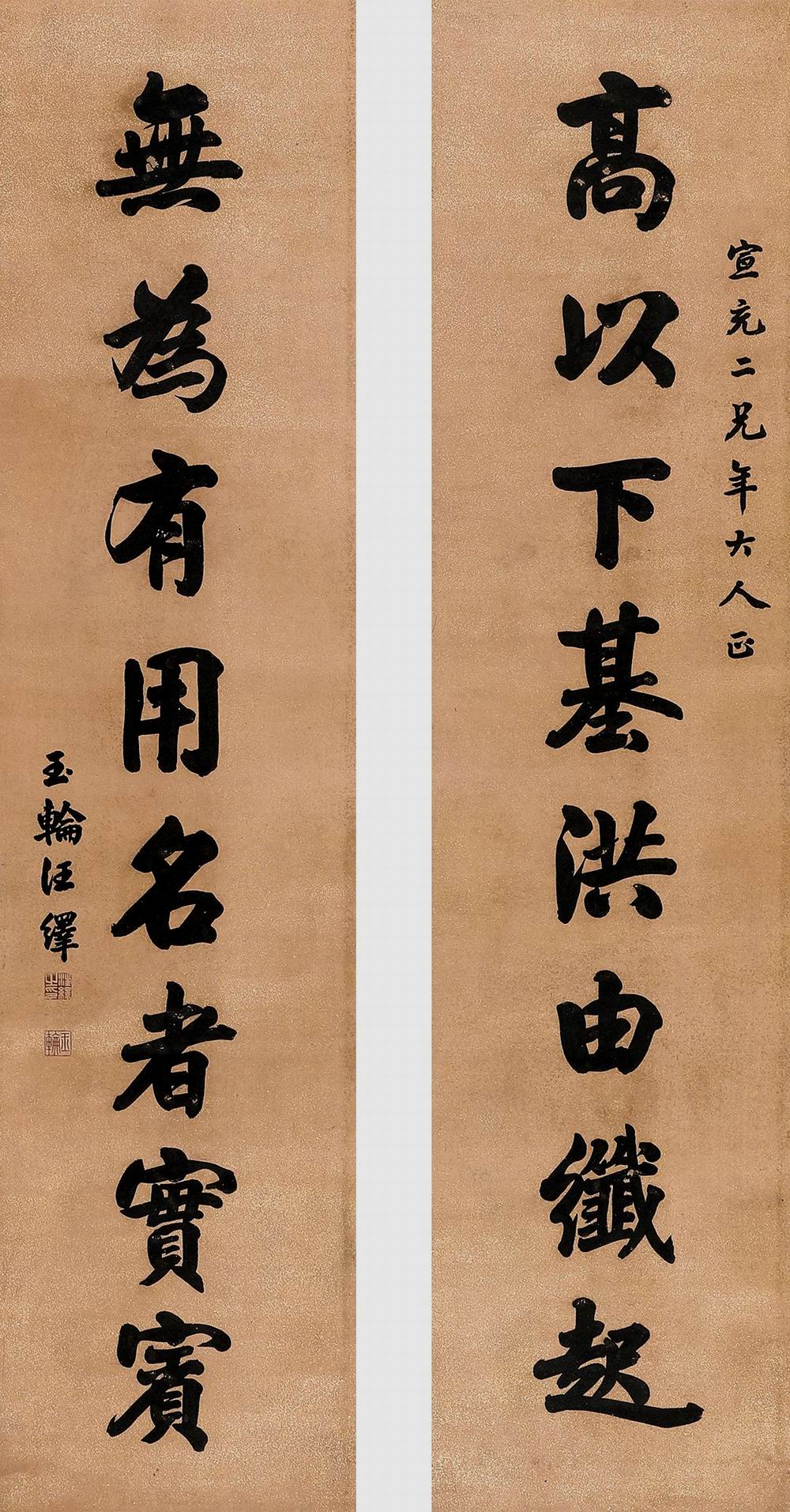 汪绎-1-8（170x40x2轴.jpg