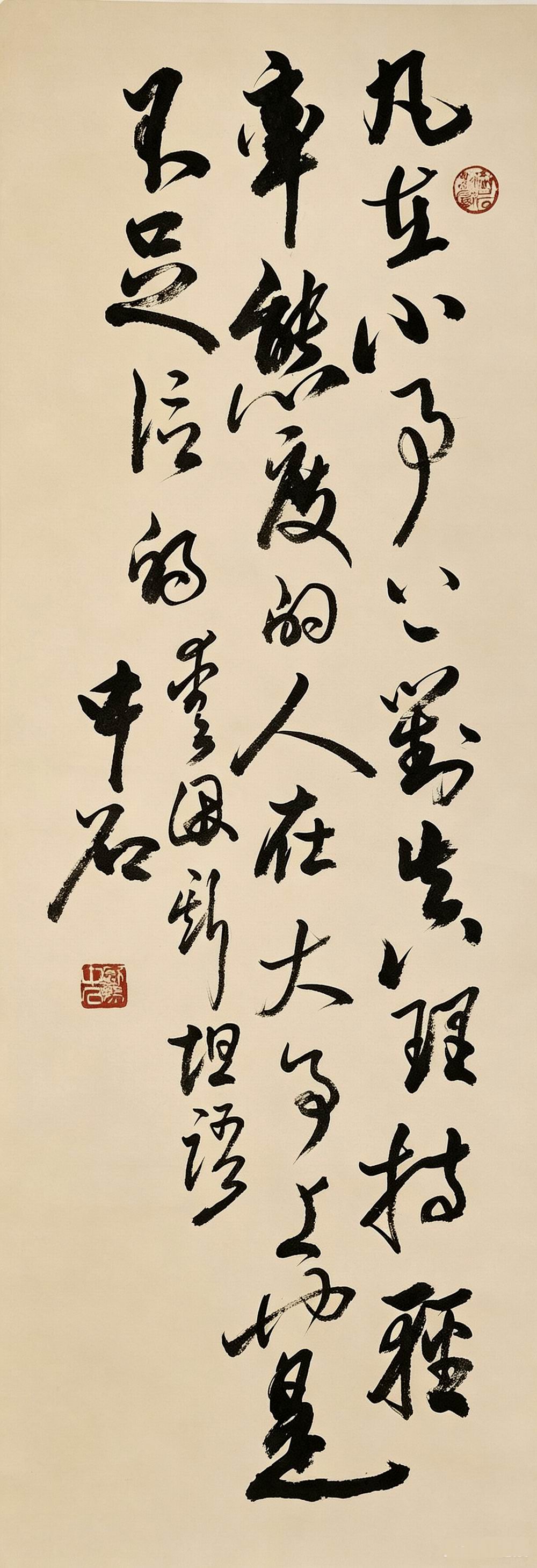 a欧阳中石-6-8（97-34轴.jpg