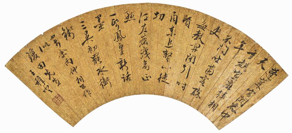 王穉登-1-8（17×47cm镜.jpg