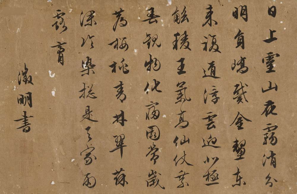 文徵明-1（25.5×39.2cm轴.jpg