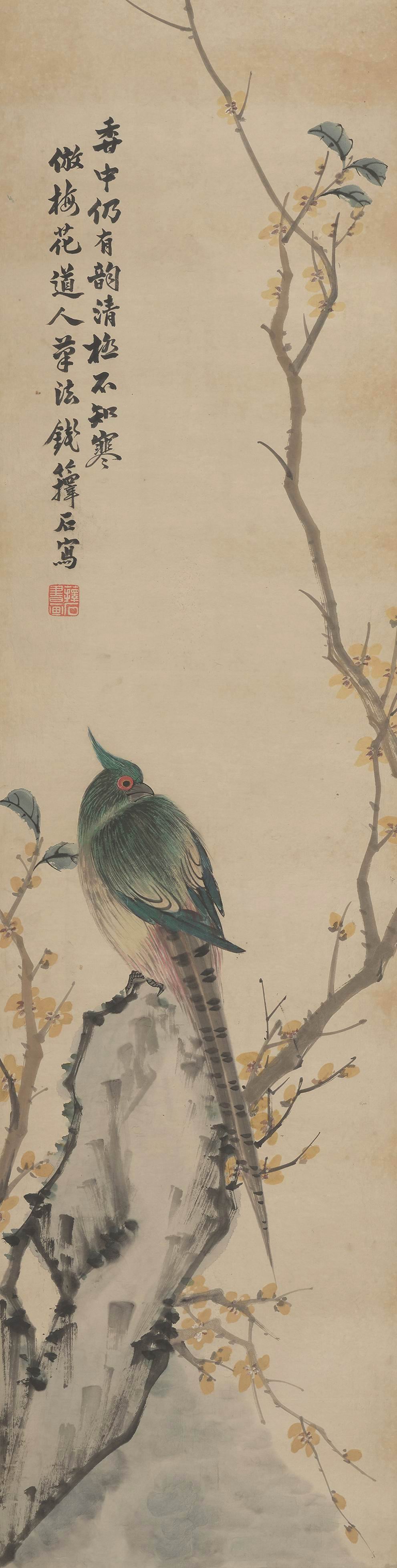 钱载-3-8（132×33cm原镜.jpg