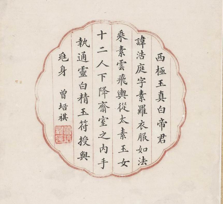 a曾培祺-1-8（15x15镜.jpg