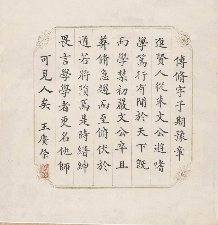 王庚荣-1-8（15x15镜.jpg