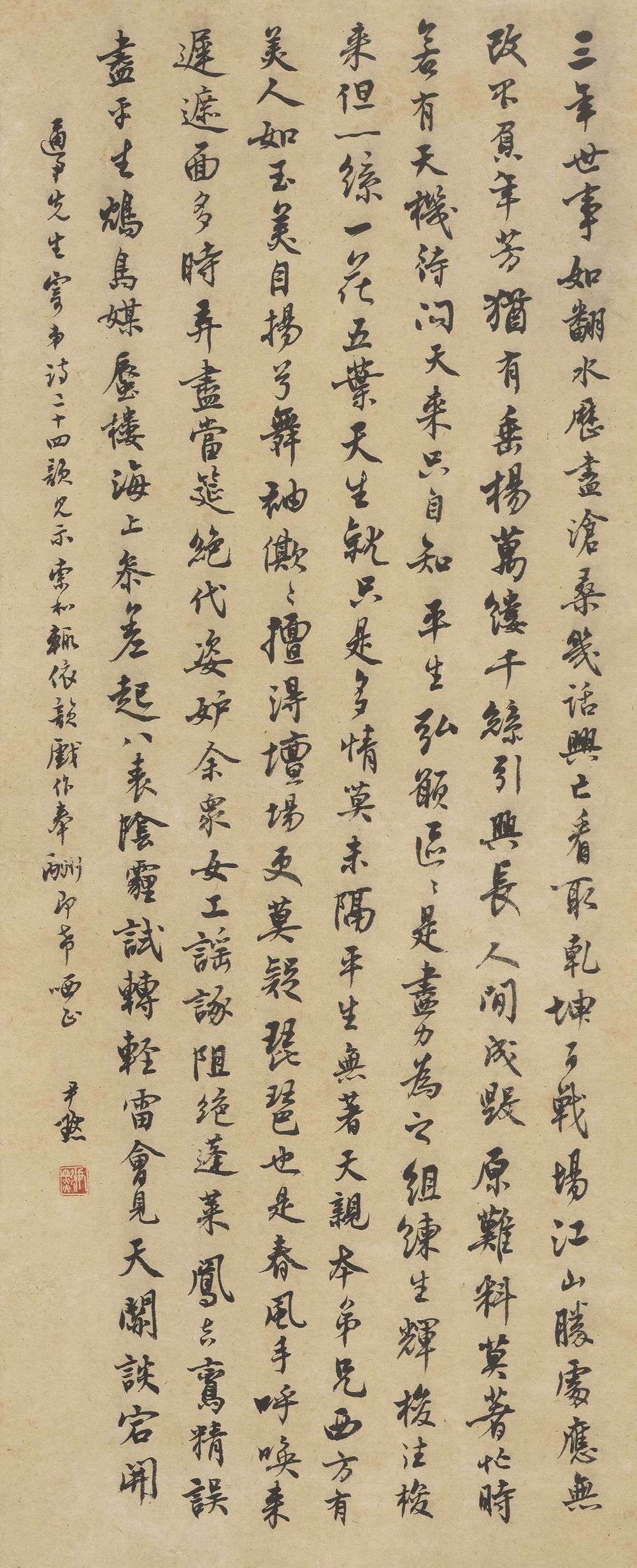 a沈尹默-2-8（88×34cm镜.jpg