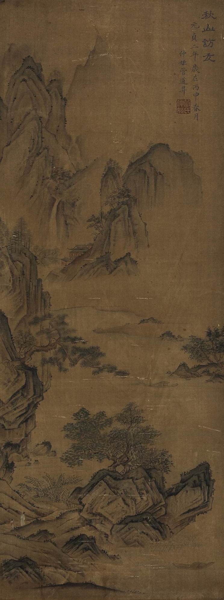 管道昇-1-8（89x33cm绢轴.jpg