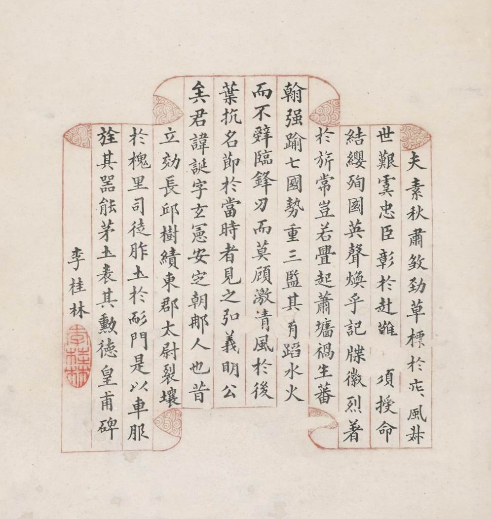 李桂林-1-8（15x15镜.jpg
