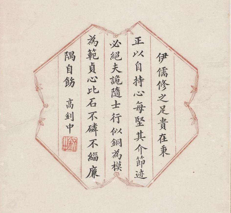 a高钊中-1-8（15x15镜.jpg