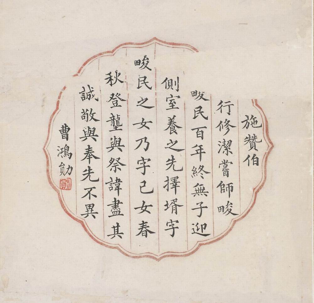a曹鸿勋-1-8（15x15镜.jpg