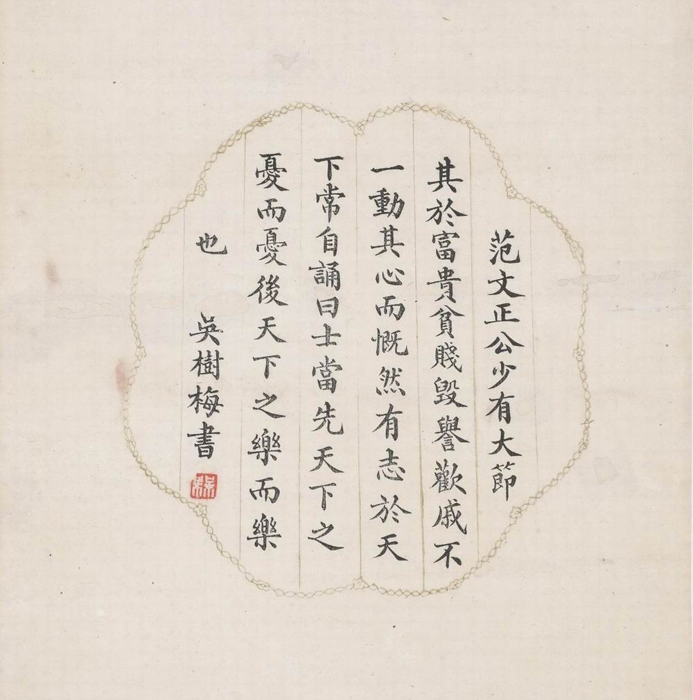 吴树梅-1-8（15x15镜.jpg