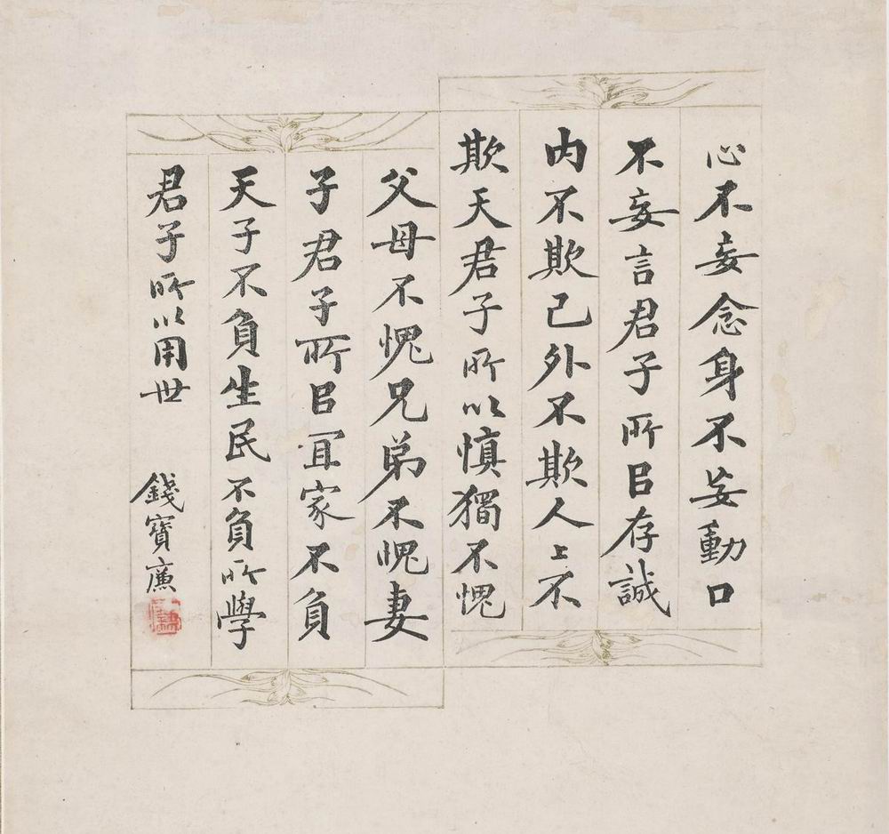 钱宝廉-1-8（15x15镜.jpg
