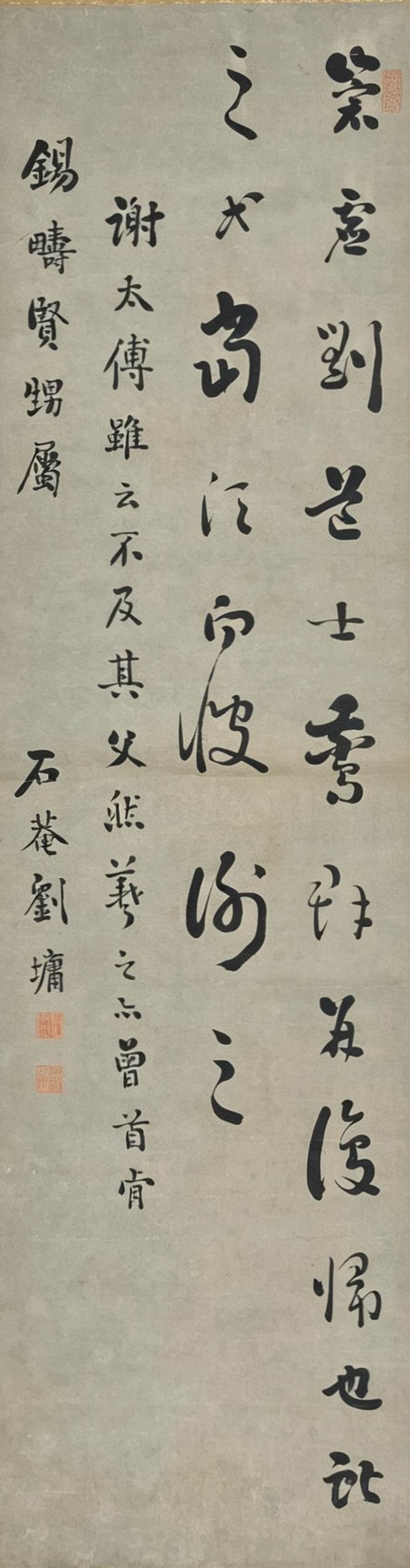 a刘墉-7-8（127-35原轴.jpg